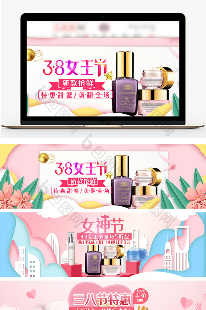 淘宝38女神节海报banner图片图片