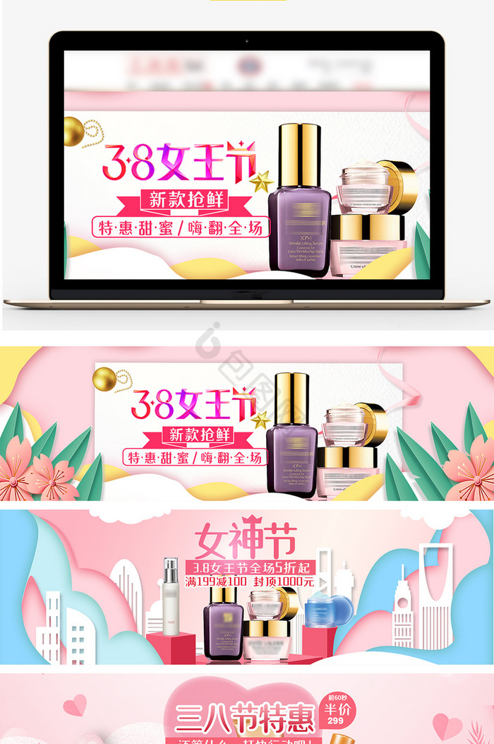 淘宝38女神节海报banner图片