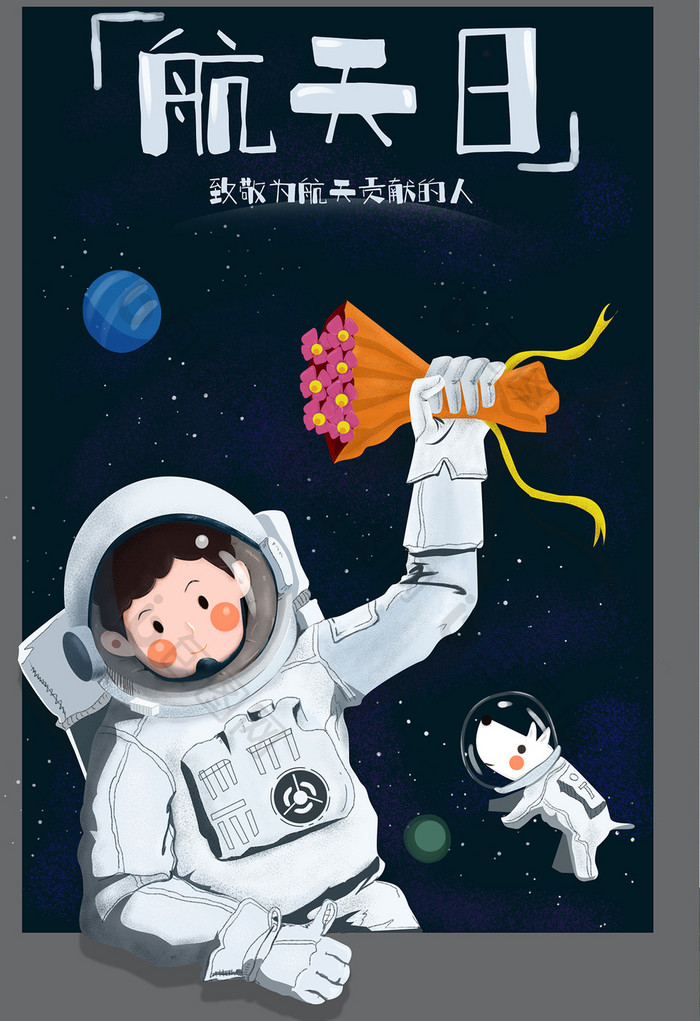 肌理噪点灰色调太空航天日插画