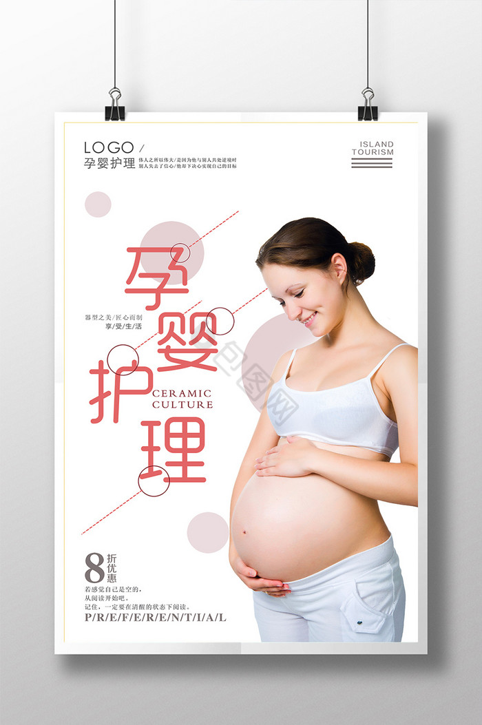 孕婴护理看护图片