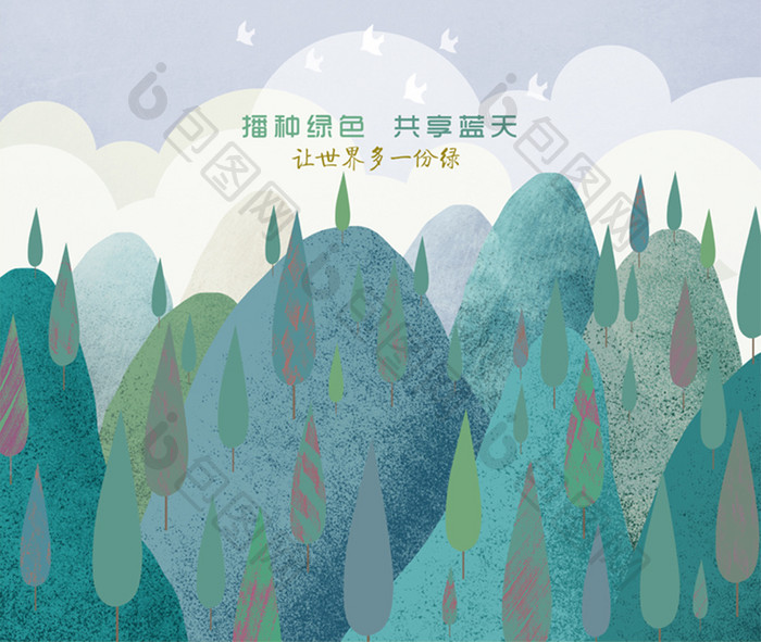 原创插画植树海报