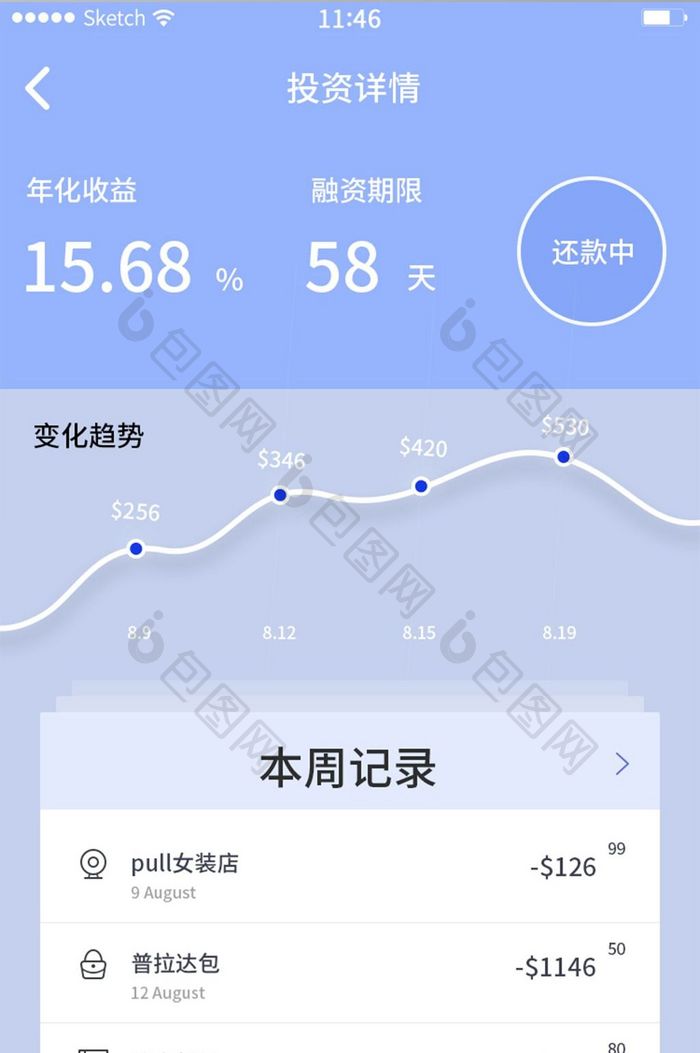 蓝色简约商务风投资详情记录界面设计