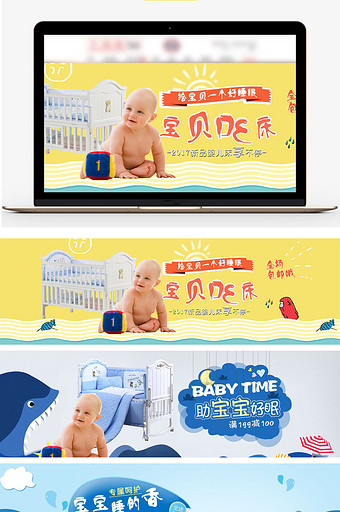 蓝色可爱风品质婴儿床海报模板图片
