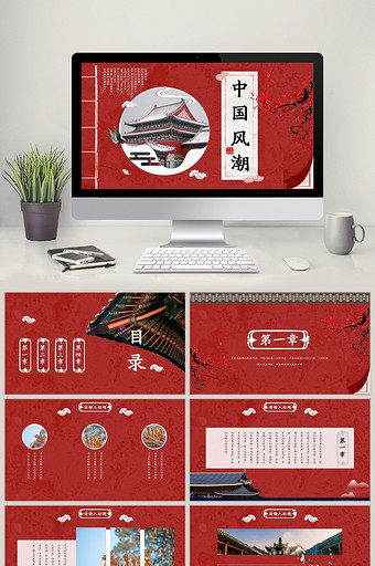 红色背景特色中国风潮PPT模板图片