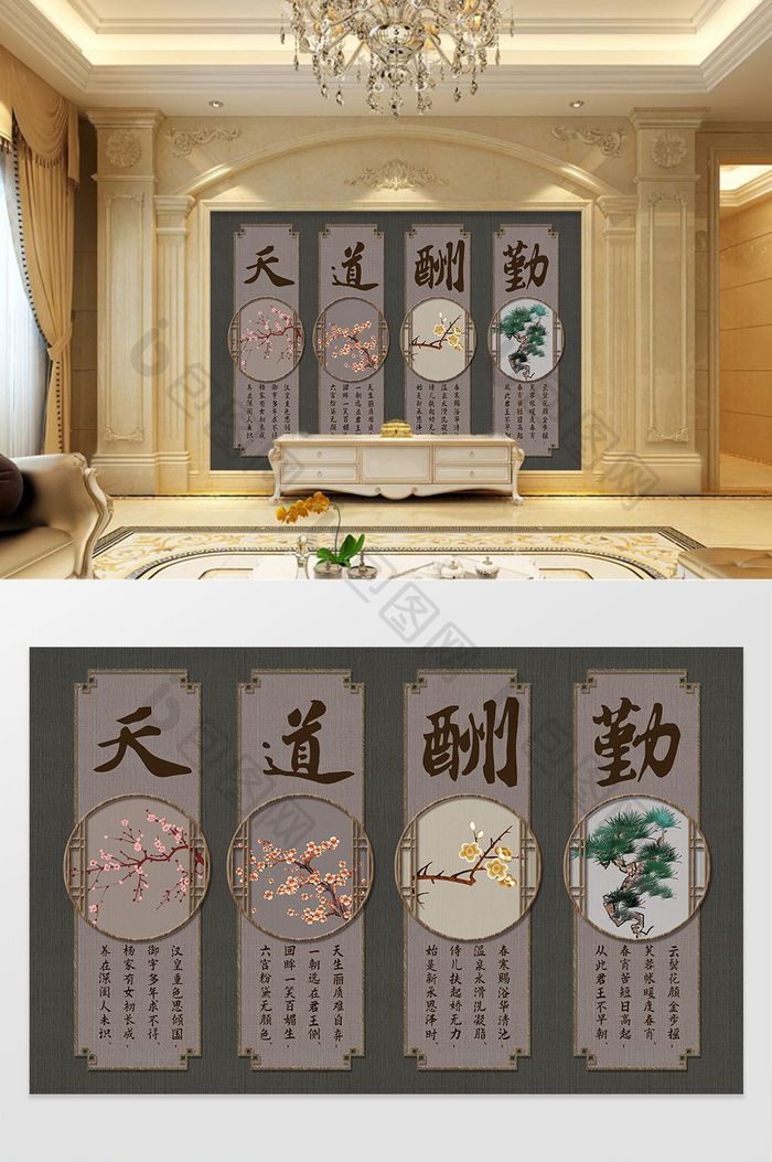 新中式四条屏工笔花鸟花卉装饰画