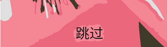 粉红色女生节UI移动界面