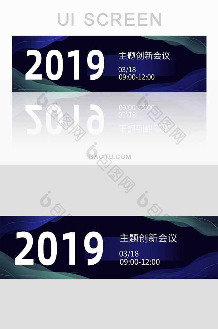 渐变动感会议banner