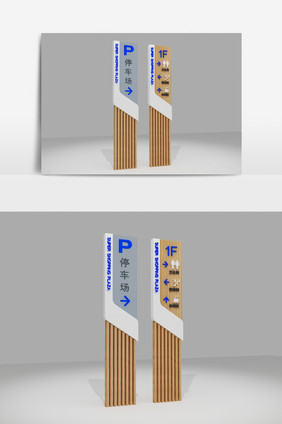 商业户外创意导视标识3d模型