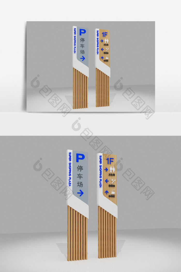 商业户外创意导视标识3d模型