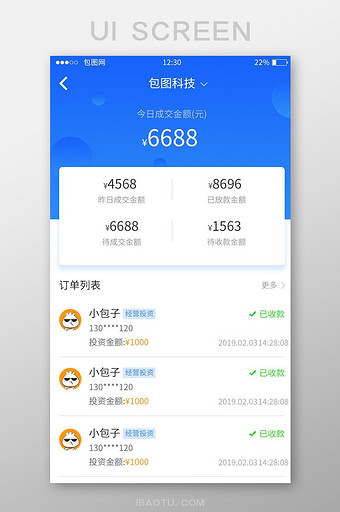 蓝色渐变金融APP金额UI移动界面图片