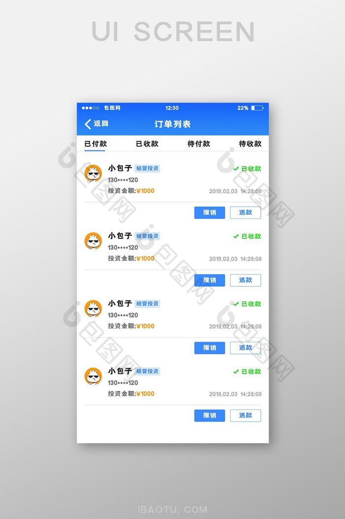 蓝色渐变金融APP订单列表UI移动界面