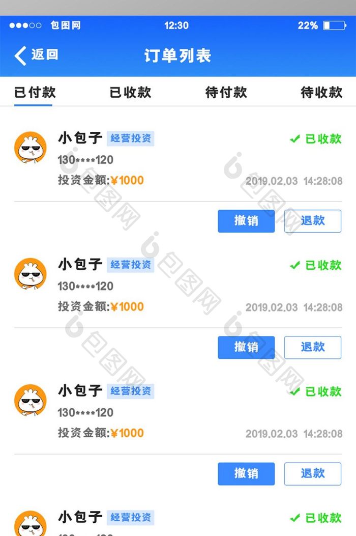 蓝色渐变金融APP订单列表UI移动界面