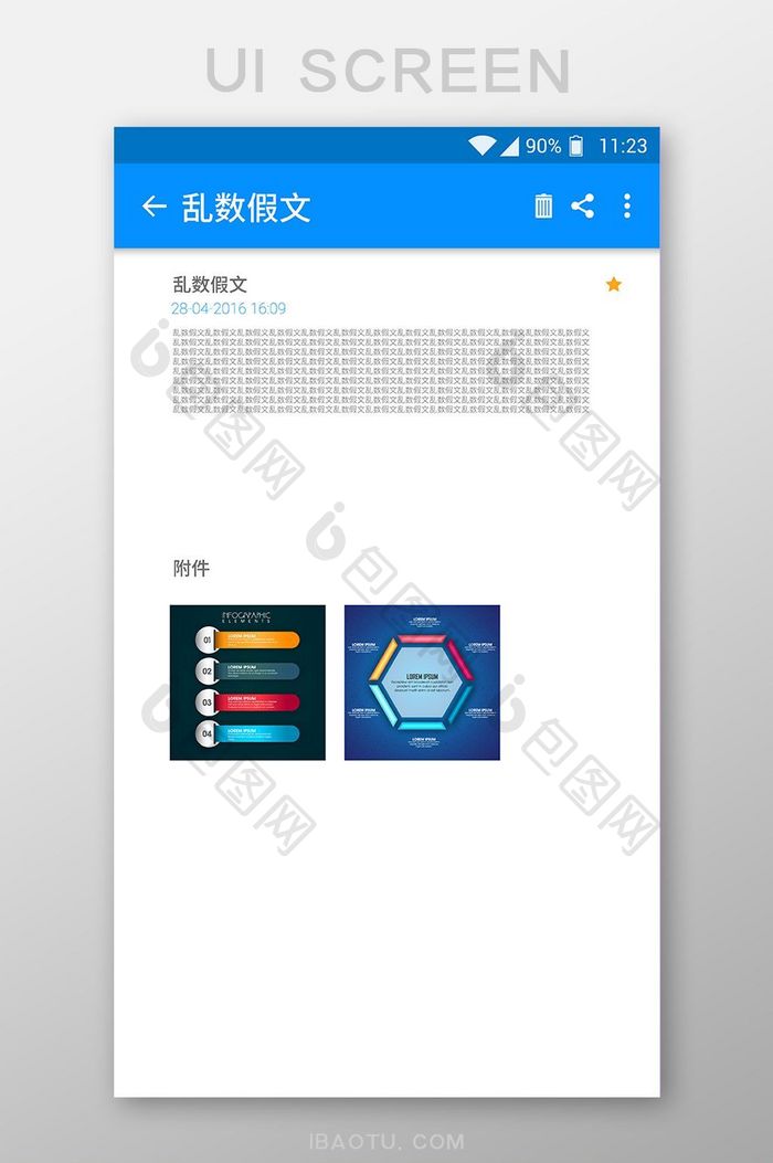 PPT弹窗图表移动界面UI矢量素材