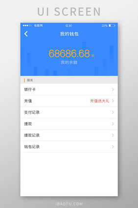 蓝色渐变金融APP钱包UI移动界面