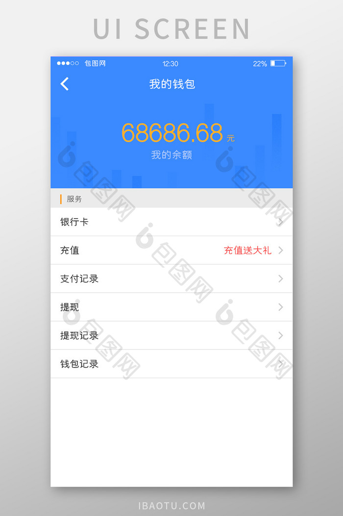 蓝色渐变金融APP钱包UI移动界面