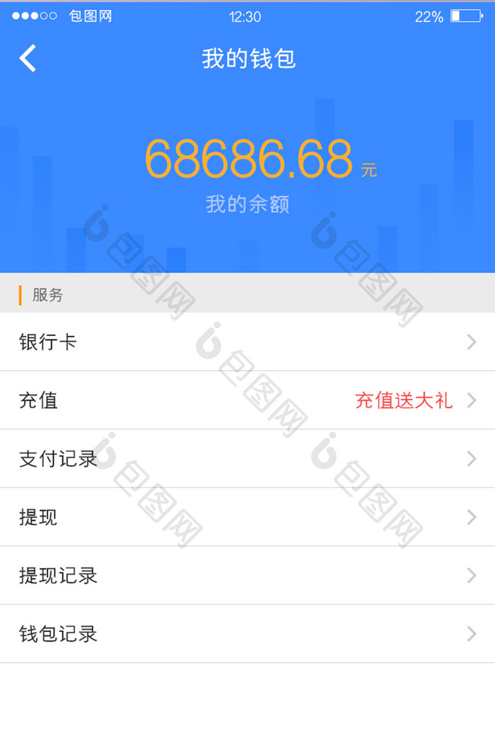 蓝色渐变金融APP钱包UI移动界面