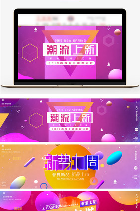 炫酷潮流新势力周服装电商海报banner