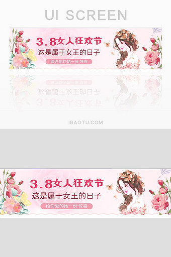38女王节网站banner设计图片