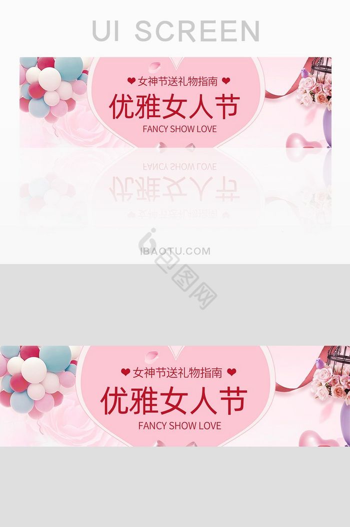 粉色浪漫38女王节网站banner设计图片