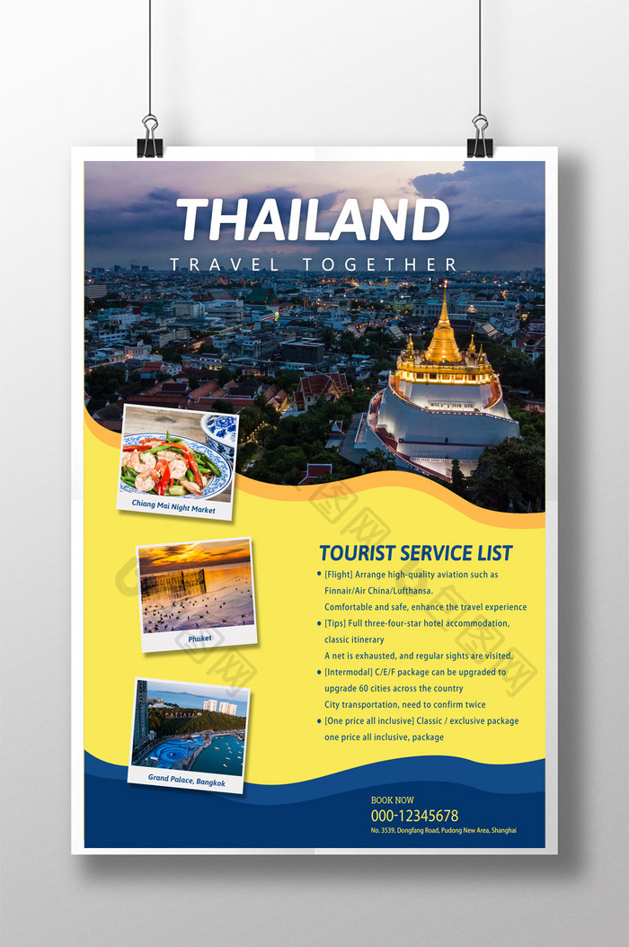 对比简单的泰国旅游海报