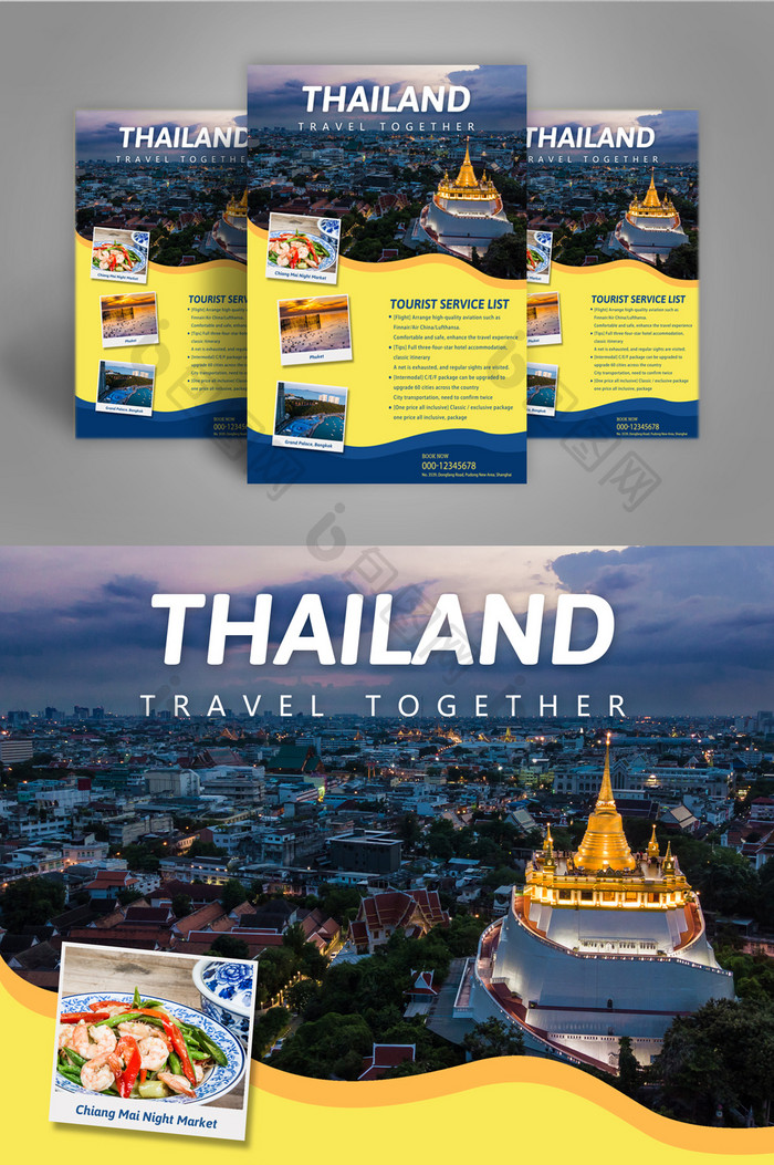 对比简单的泰国旅游海报