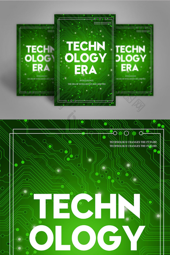 技术创新的海报