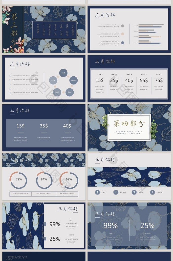 高档雅致深蓝色碎花烫金你好三月PPT模板