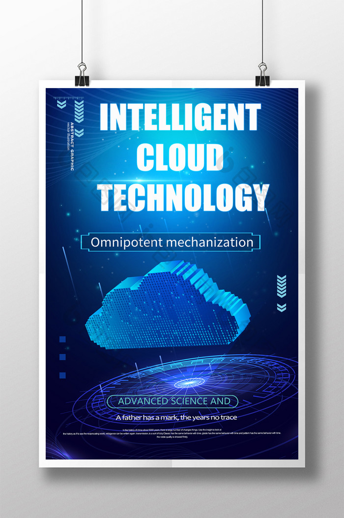 蓝色科技未来的商业海报模板