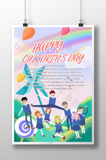 国际儿童节海报模板图片