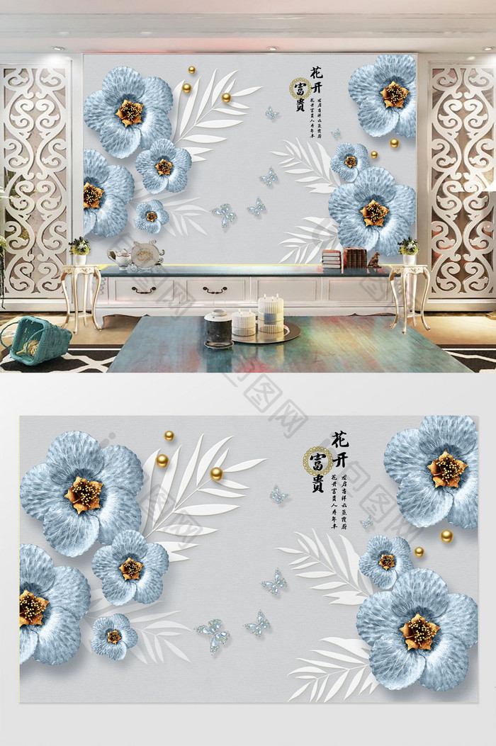 现代时尚蓝色珠宝花朵叶子蝴蝶珍珠背景墙