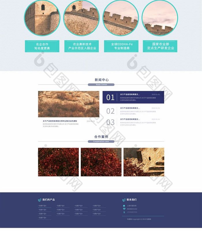 ui简约农业生物官网首页界面设计