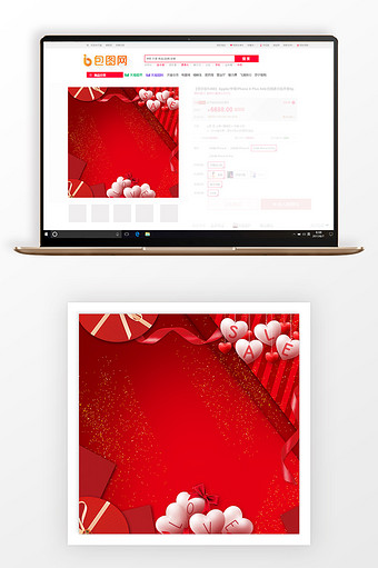 浪漫红色天猫美妆节主图背景图片