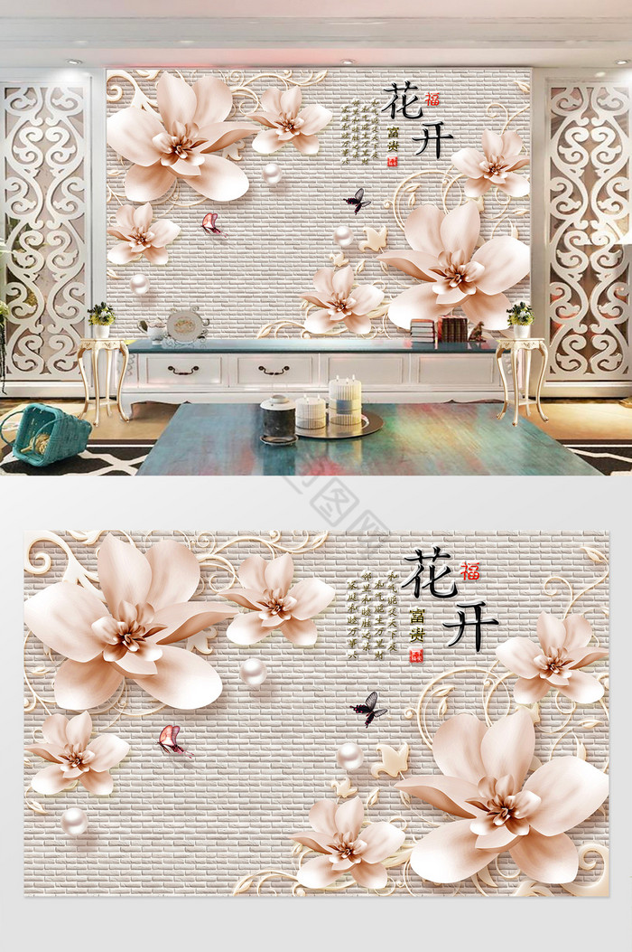 现代花开富贵珍珠奢华立体花珠宝背景墙图片