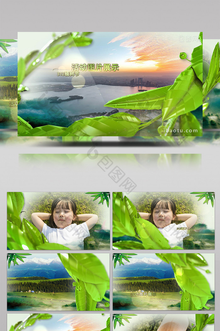 312植树节绿色环保保护地球公益宣传模板