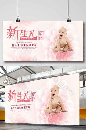 温馨粉色新生儿海报图片