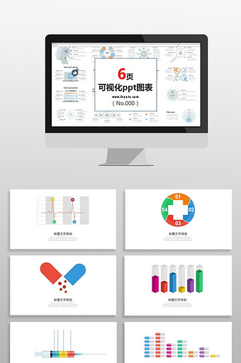 彩色医疗行业数据图PPT元素图片