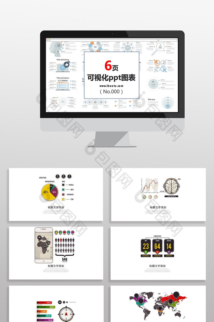 深色商务风公司总结图表合集PPT元素图片图片