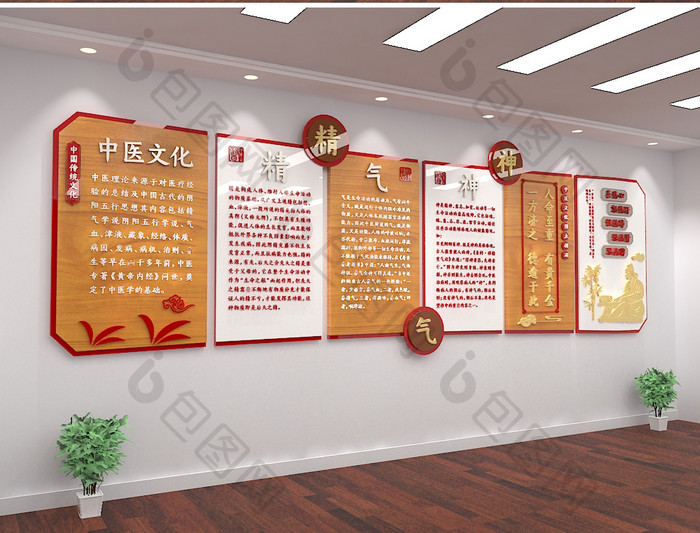 医院中国风古典中式弘扬中医文化墙形象墙
