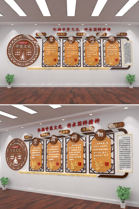 医院中国风古典中式弘扬中医形象墙文化墙
