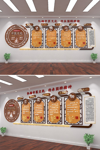 医院中国风古典中式弘扬中医形象墙文化墙图片