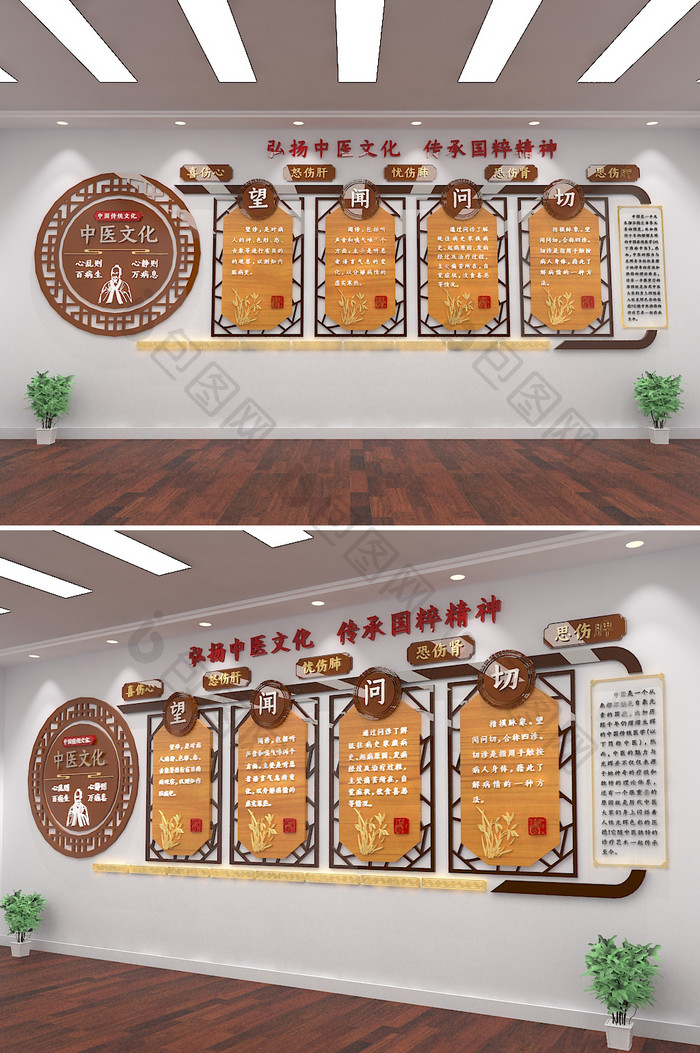 医院中国风古典中式弘扬中医形象墙文化墙