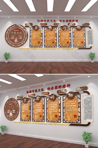 医院中国风古典中式弘扬中医形象墙文化墙图片