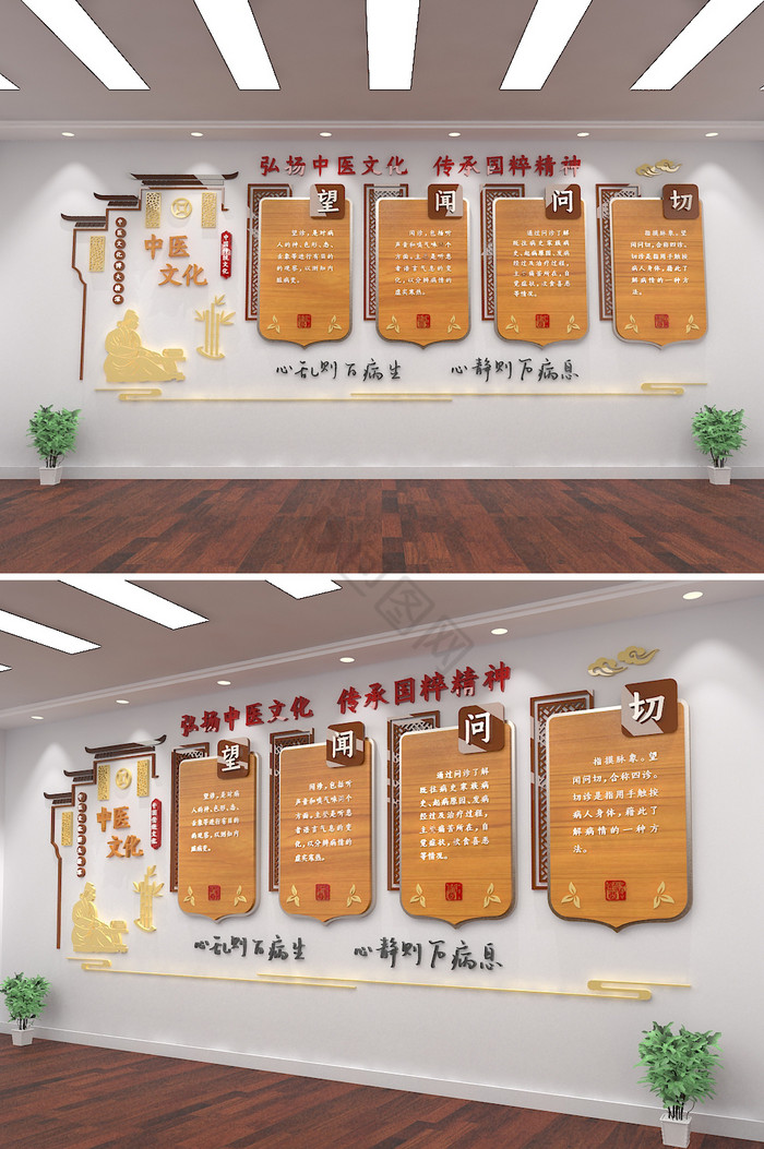 医院中式弘扬中医文化墙形象墙图片