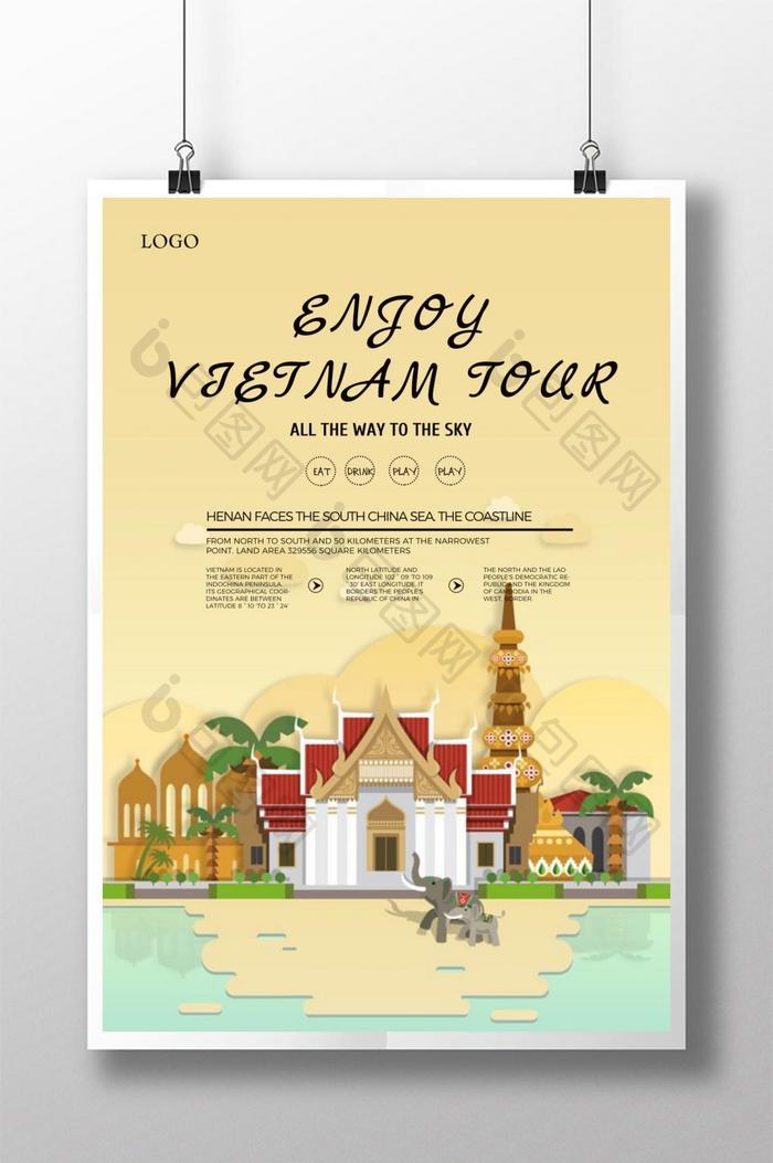 越南风旅游海报