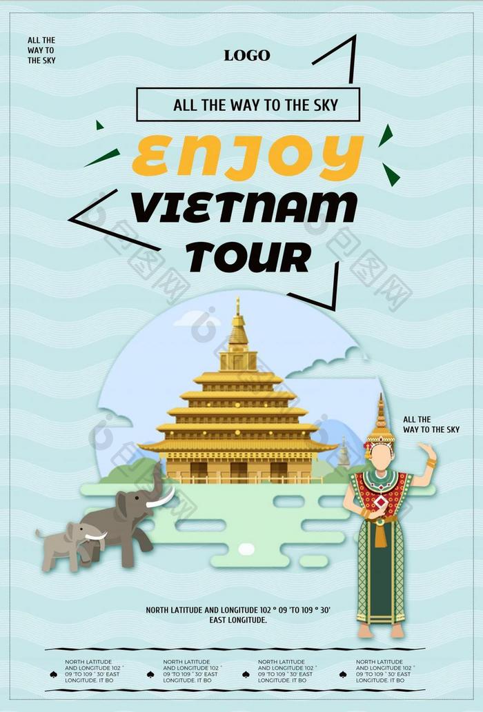 越南旅游蓝色海报