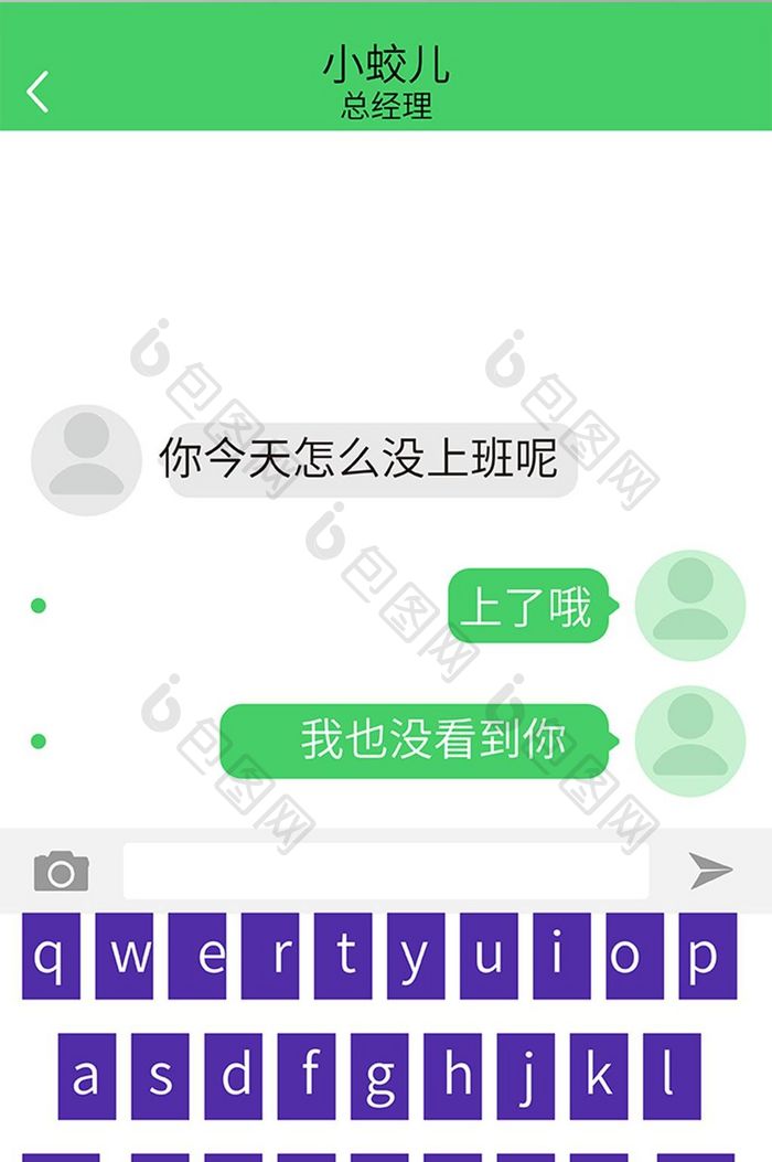 绿色聊天社交移动界面UI矢量素材