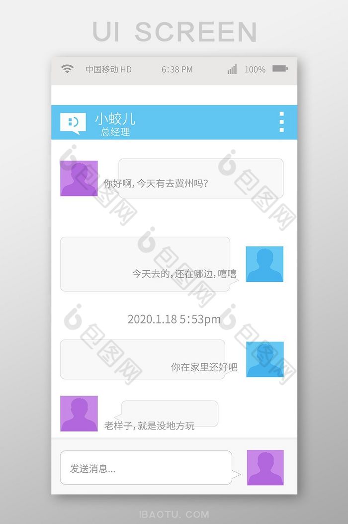 聊天对话移动界面UI矢量素材图片图片