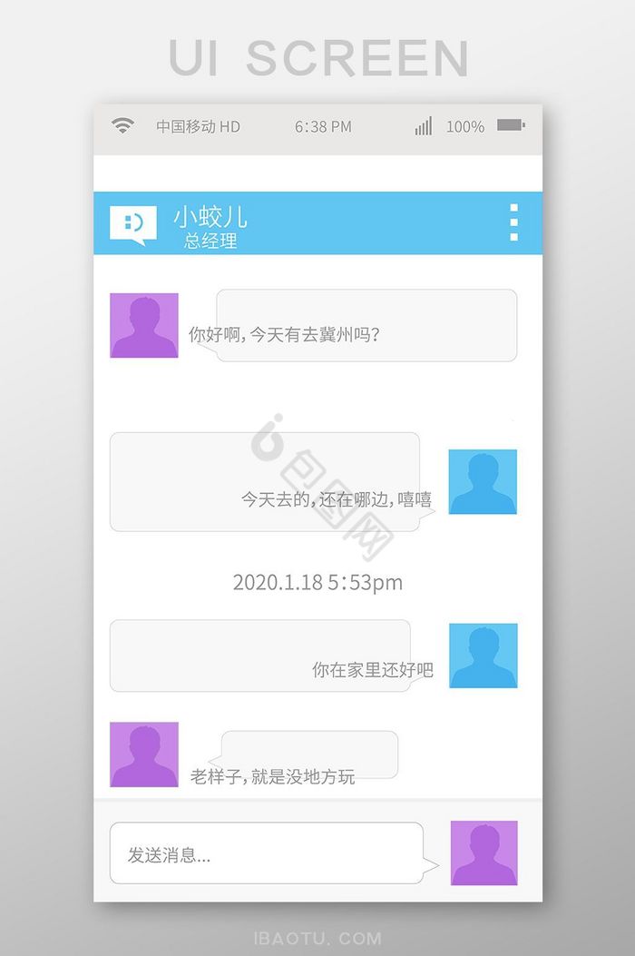 聊天对话移动界面UI矢量素材图片