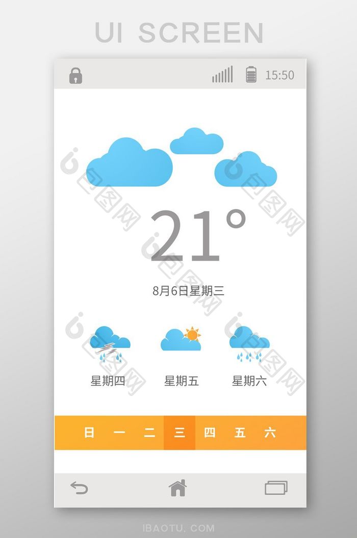 雨天天气移动界面UI矢量素材