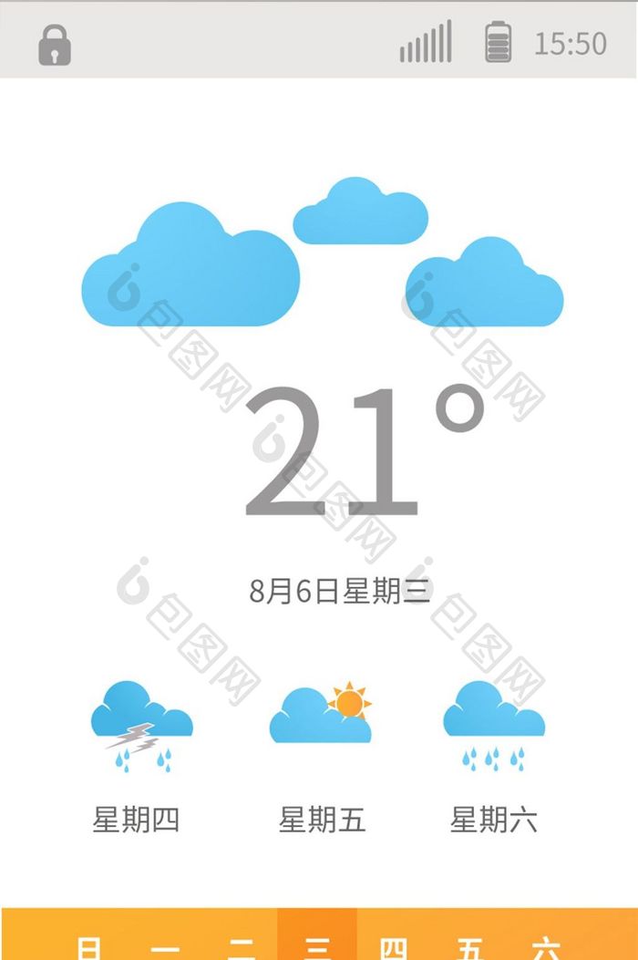 雨天天气移动界面UI矢量素材